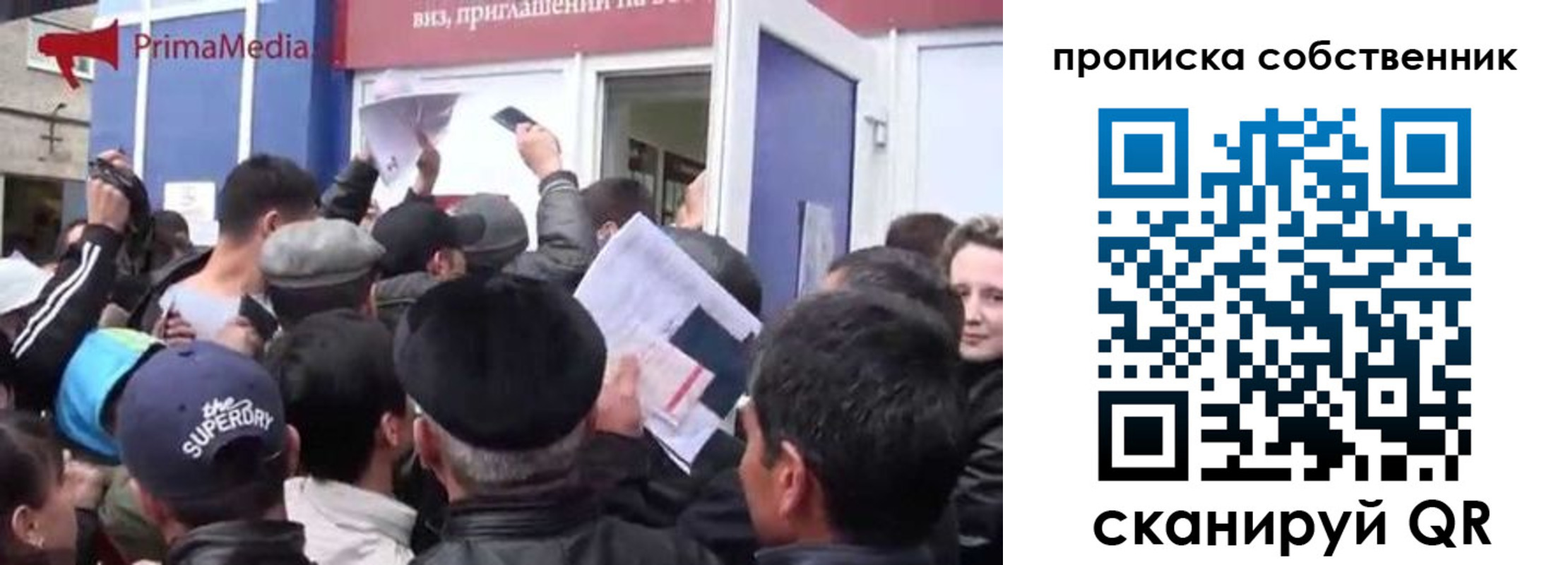 прописка законно в Рузаевке