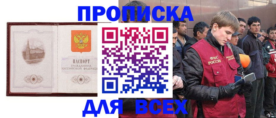 временная регистрация адрес в Рузаевке