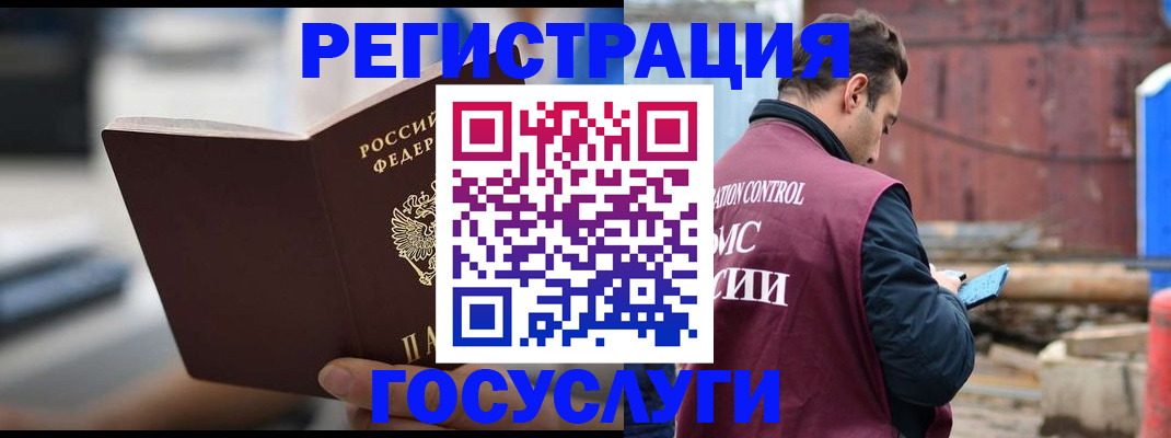 прописка законно в Рузаевке