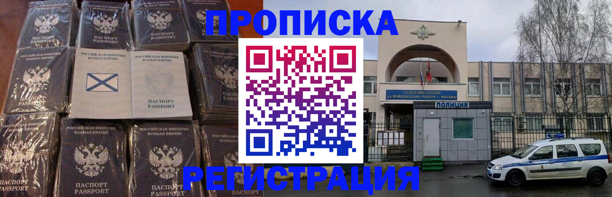 прописка для кредита в Рузаевке