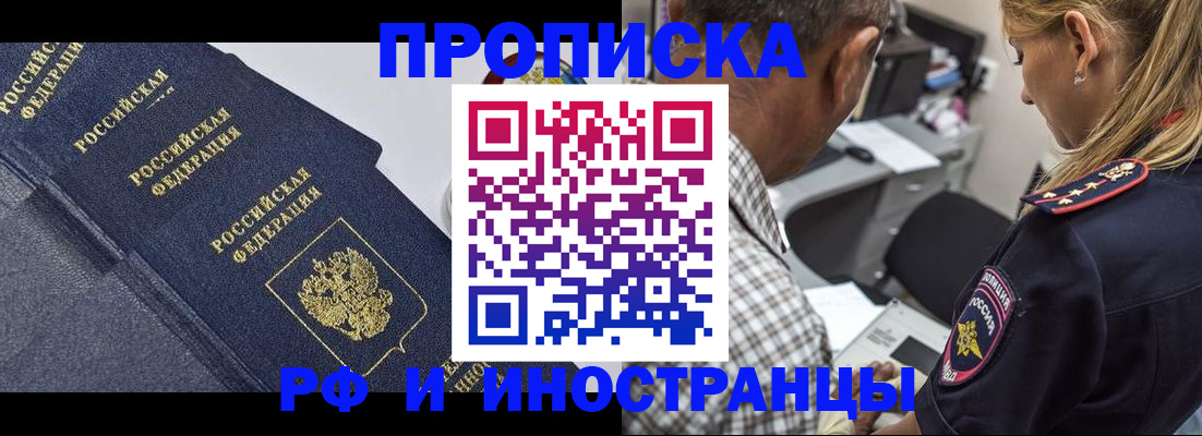 временная регистрация для всех в Рузаевке